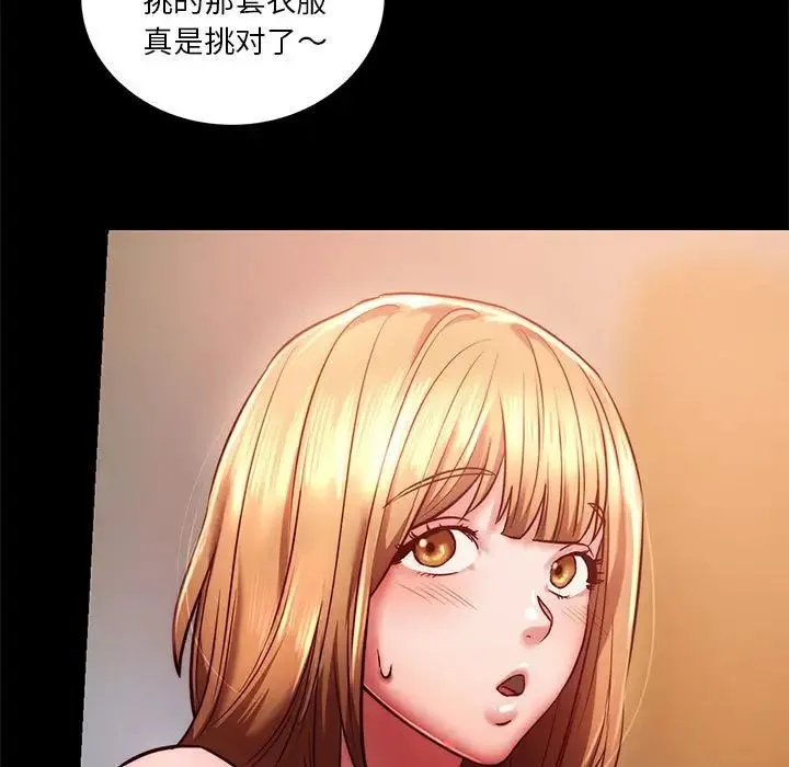 同级生 - 第8話 - page 146