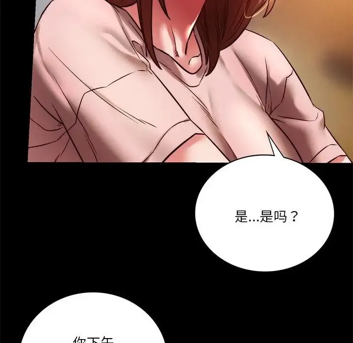 同级生 - 第8話 - page 147
