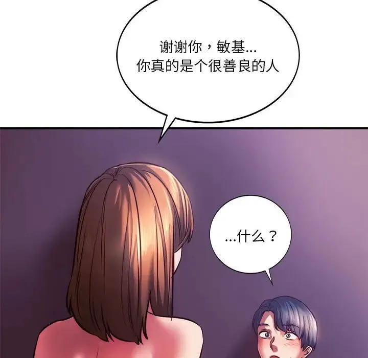 同级生 - 第8話 - page 162