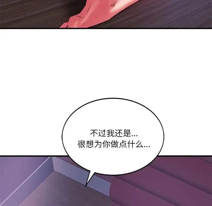 同级生 - 第8話 - page 164