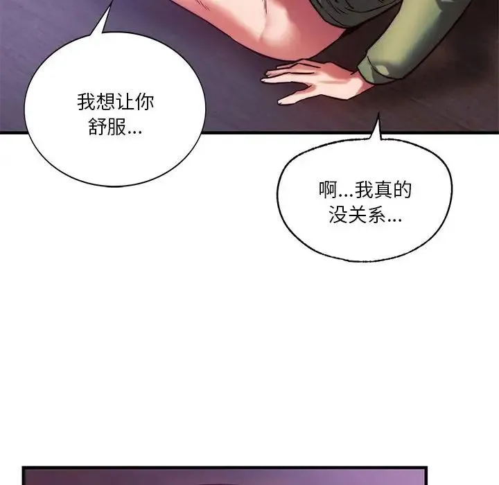 同级生 - 第8話 - page 166