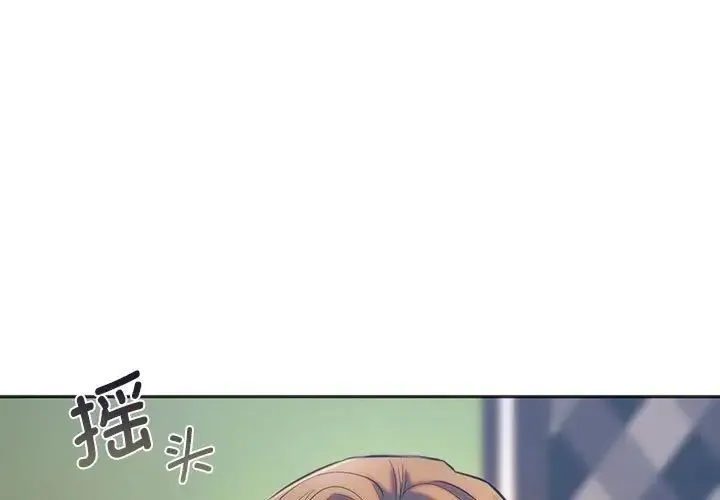 同级生 - 第31話 - page 1
