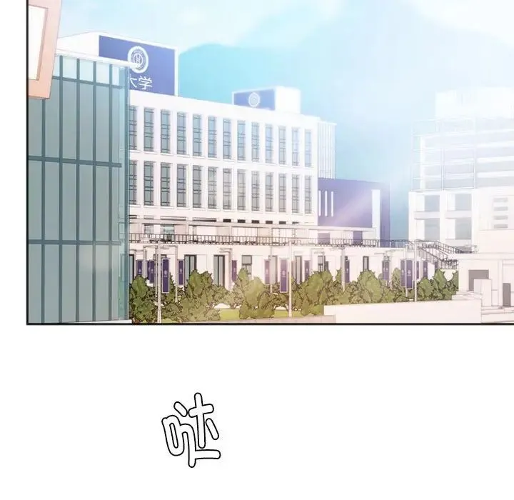 同级生 - 第31話 - page 12