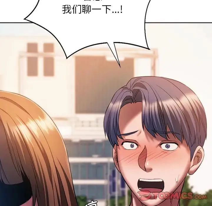 同级生 - 第31話 - page 21