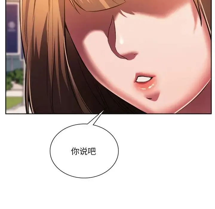 同级生 - 第31話 - page 24