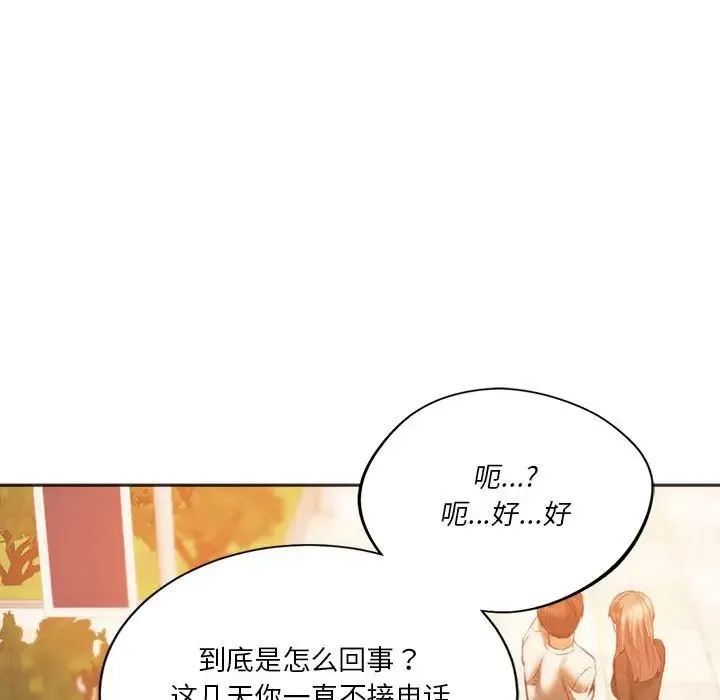 同级生 - 第31話 - page 25