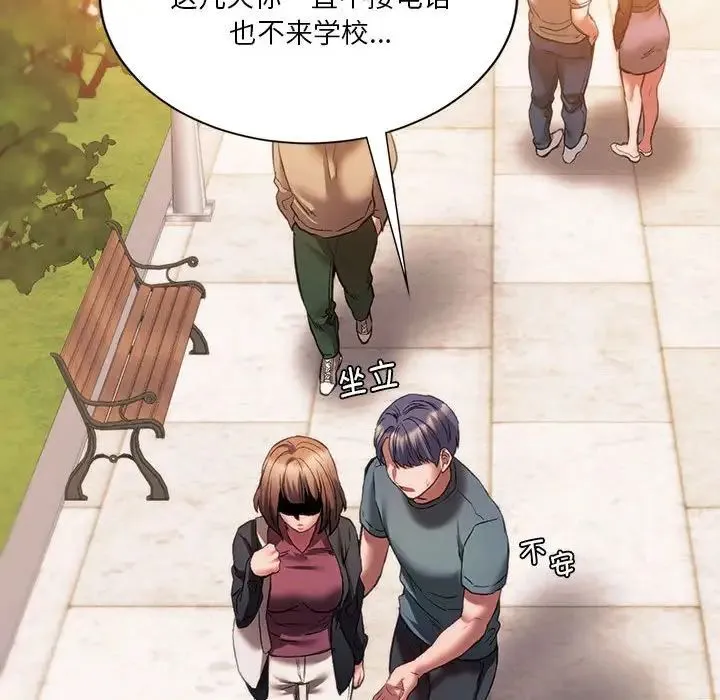 同级生 - 第31話 - page 26