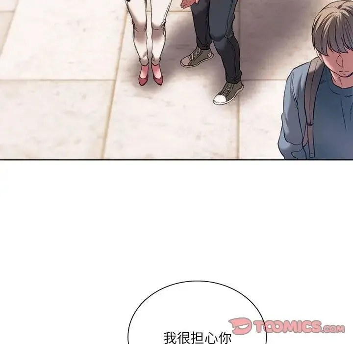 同级生 - 第31話 - page 27