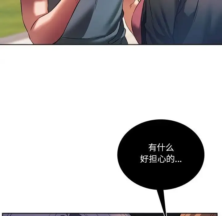 同级生 - 第31話 - page 29