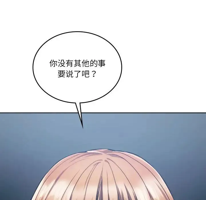 同级生 - 第31話 - page 31