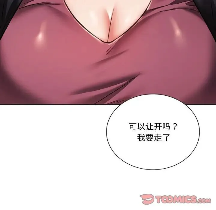 同级生 - 第31話 - page 33