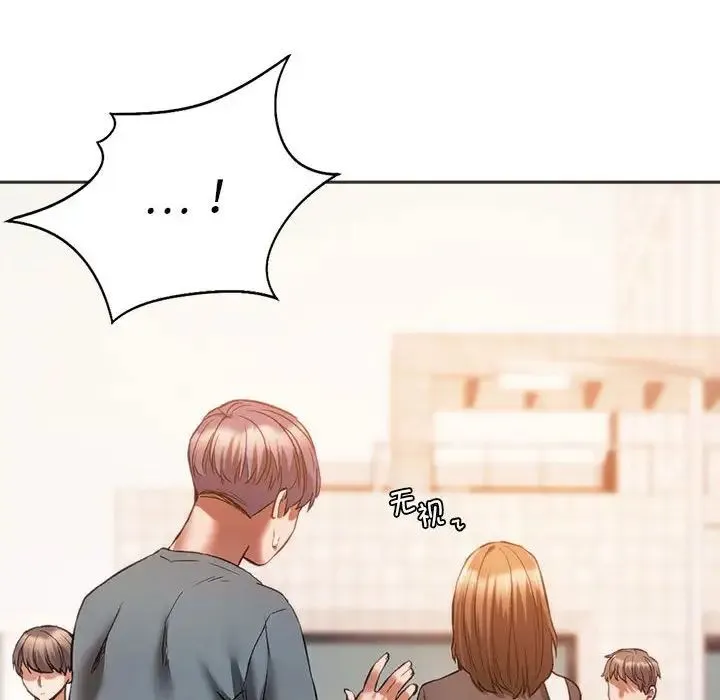 同级生 - 第31話 - page 34