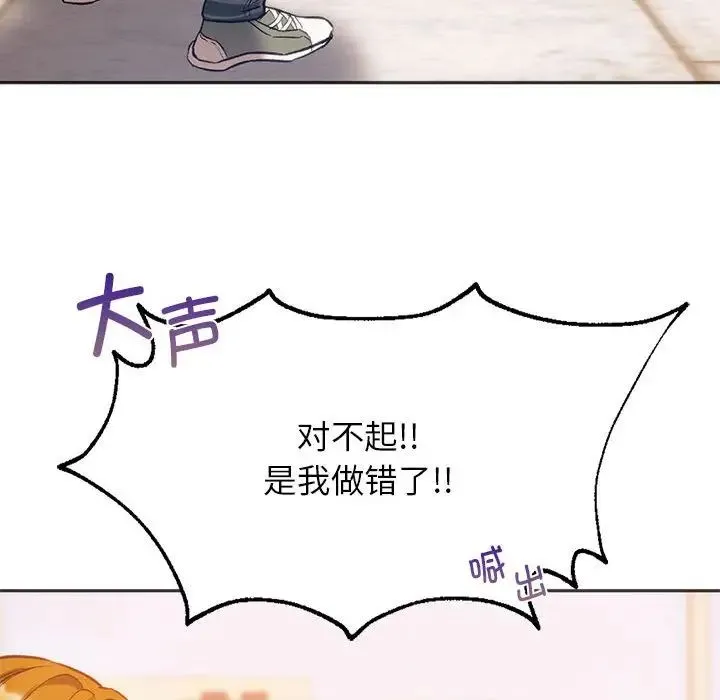 同级生 - 第31話 - page 36