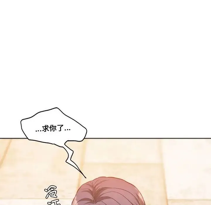 同级生 - 第31話 - page 41