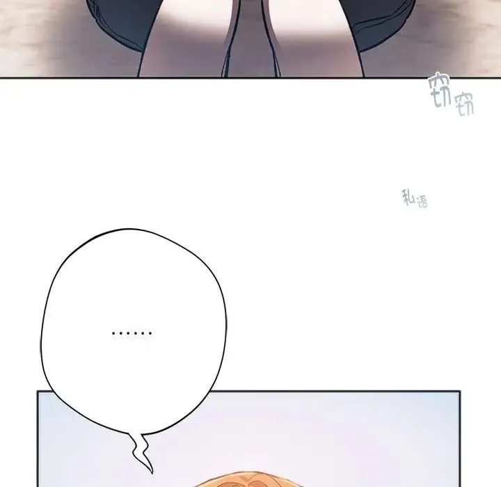 同级生 - 第31話 - page 46