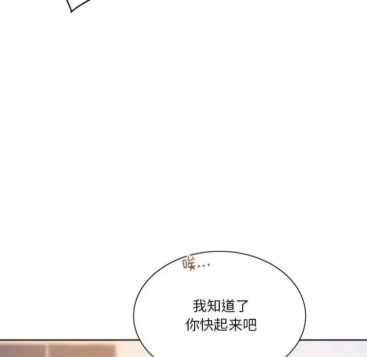 同级生 - 第31話 - page 50
