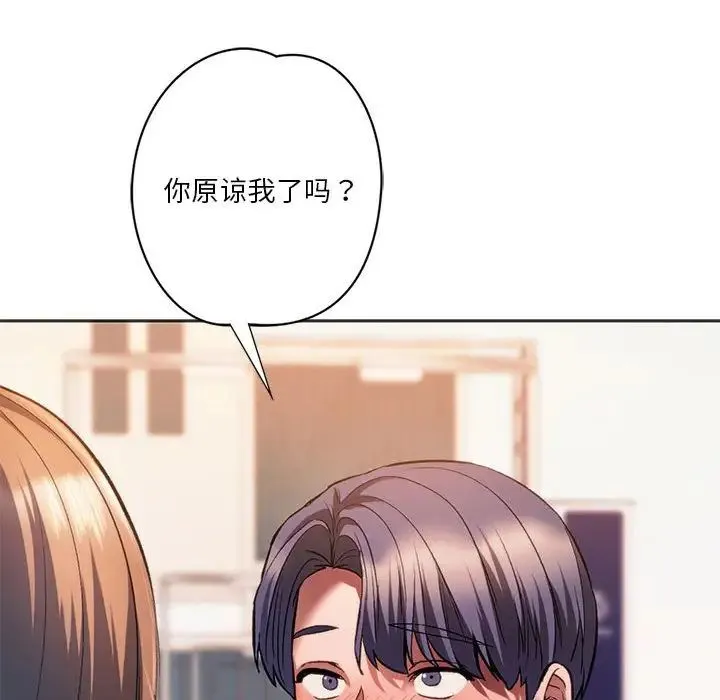 同级生 - 第31話 - page 54