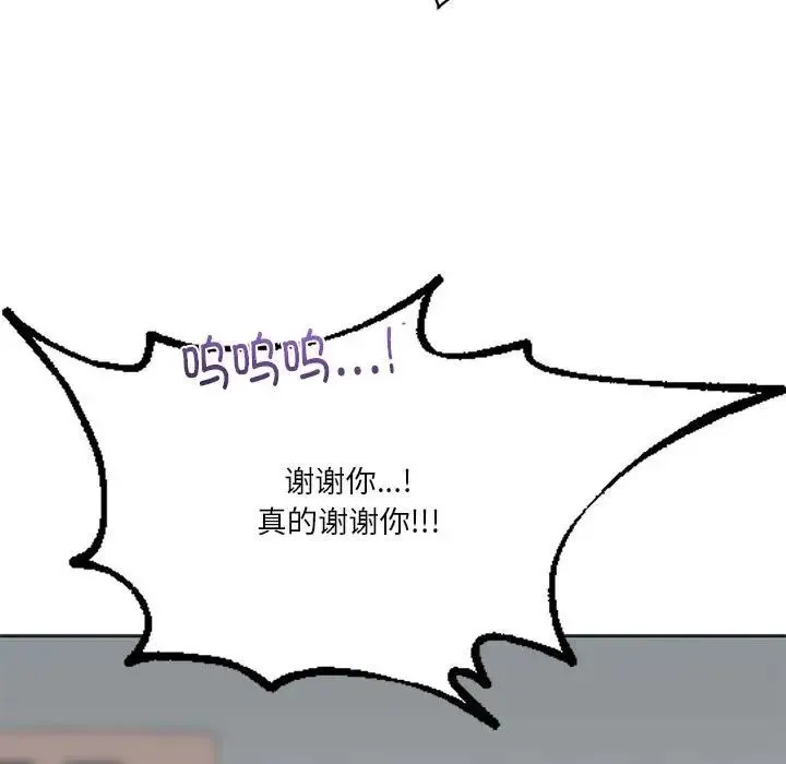 同级生 - 第31話 - page 58