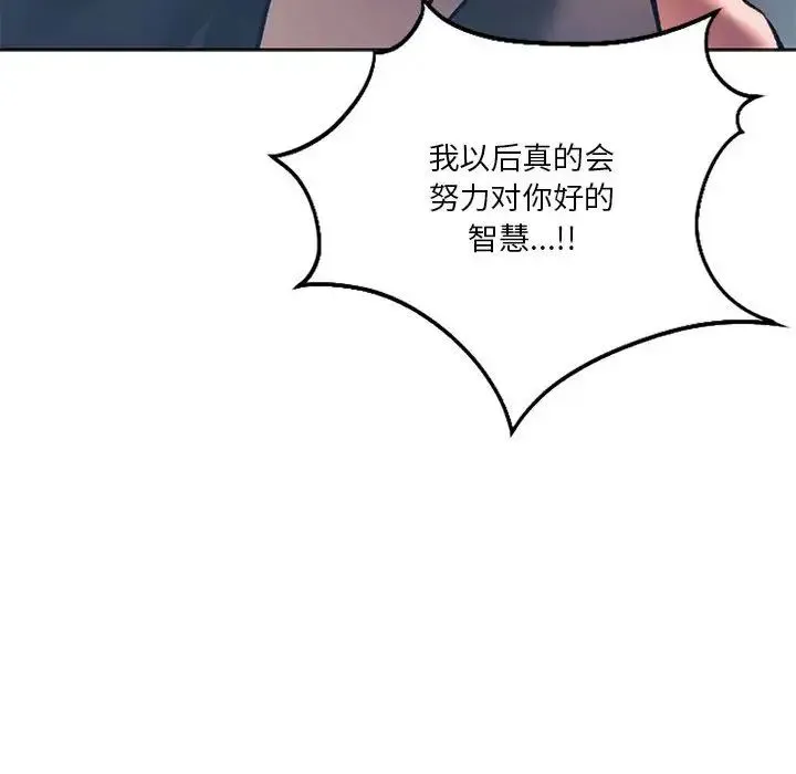 同级生 - 第31話 - page 61