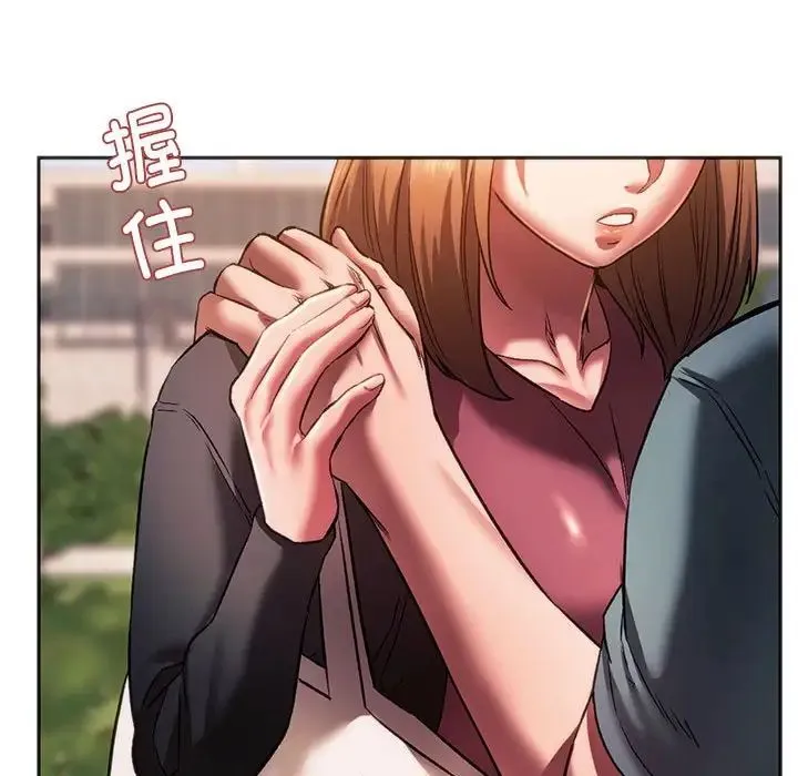 同级生 - 第31話 - page 62