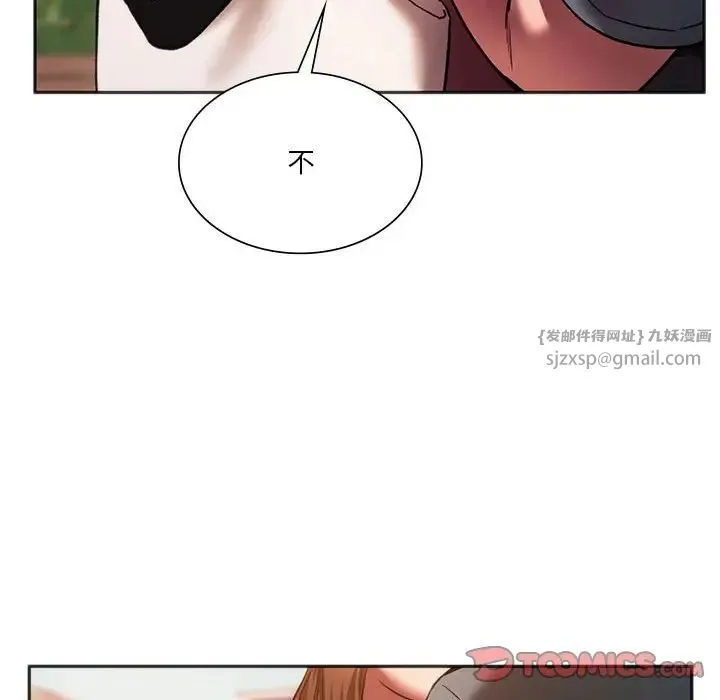 同级生 - 第31話 - page 63