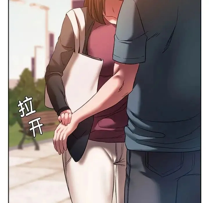 同级生 - 第31話 - page 64