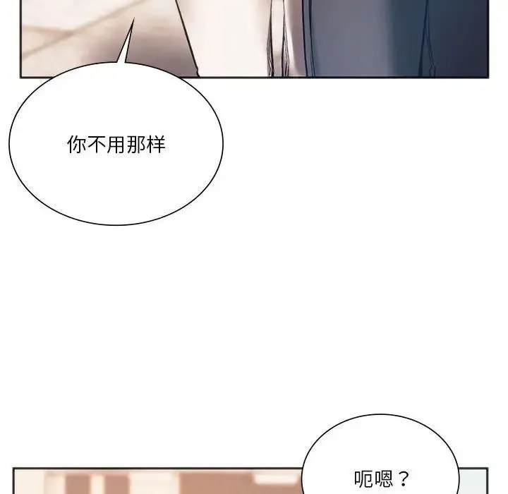 同级生 - 第31話 - page 65