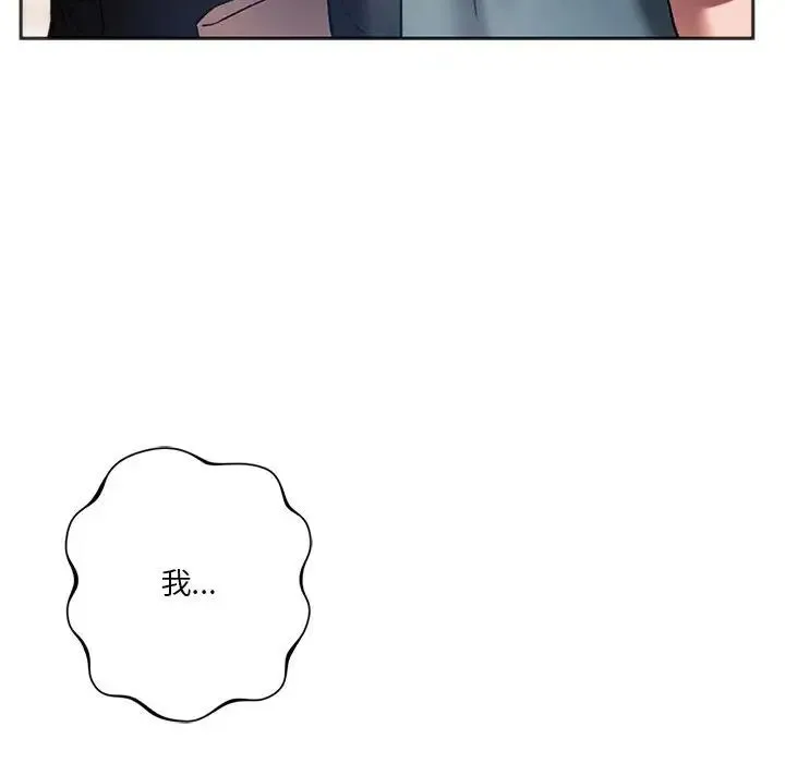 同级生 - 第31話 - page 67