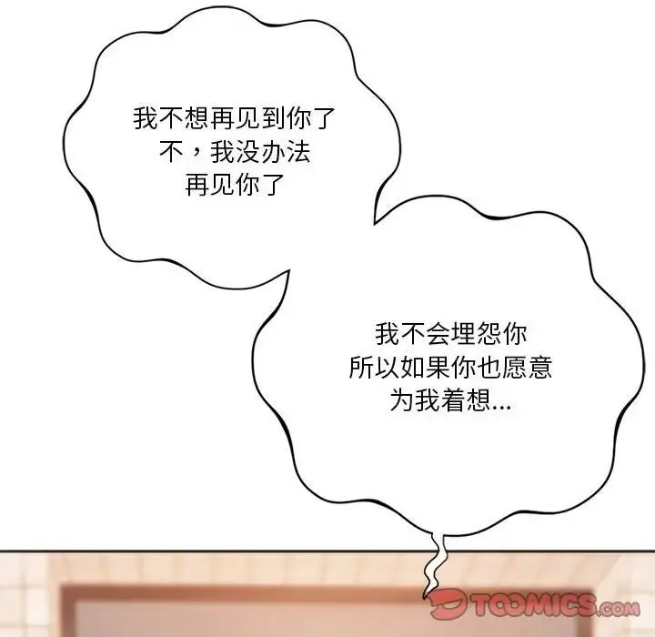 同级生 - 第31話 - page 69