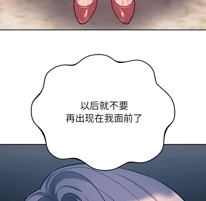同级生 - 第31話 - page 73