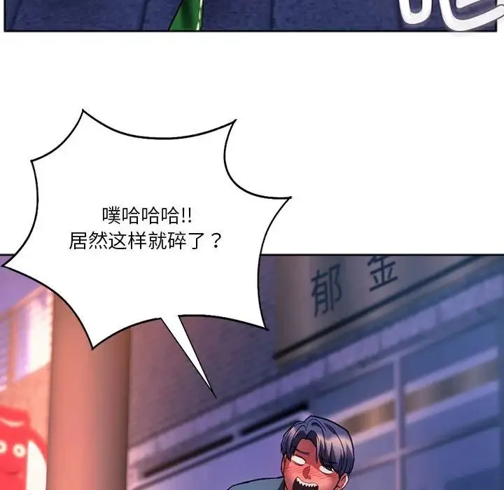 同级生 - 第31話 - page 80