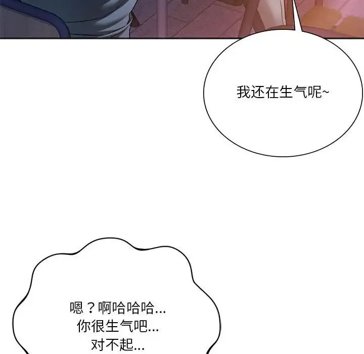 同级生 - 第31話 - page 92
