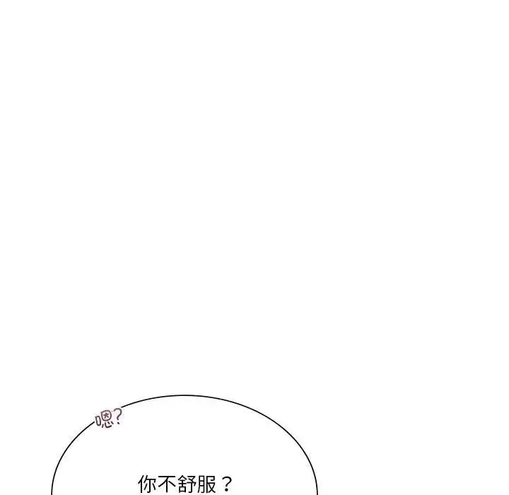 同级生 - 第31話 - page 95