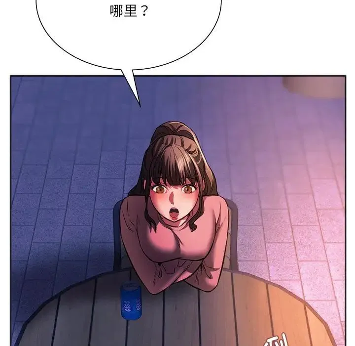 同级生 - 第31話 - page 96