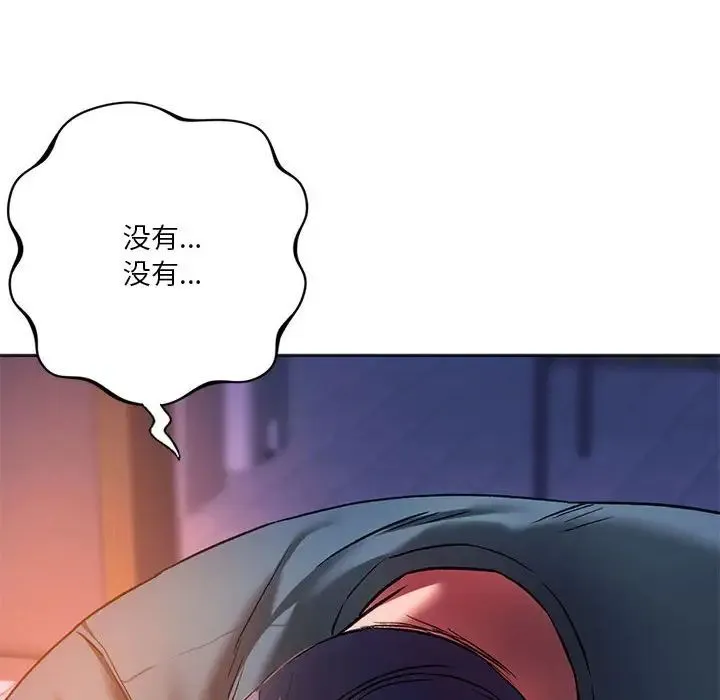 同级生 - 第31話 - page 98