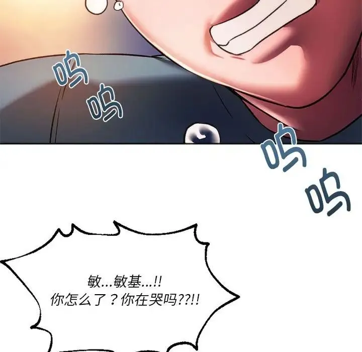 同级生 - 第31話 - page 102