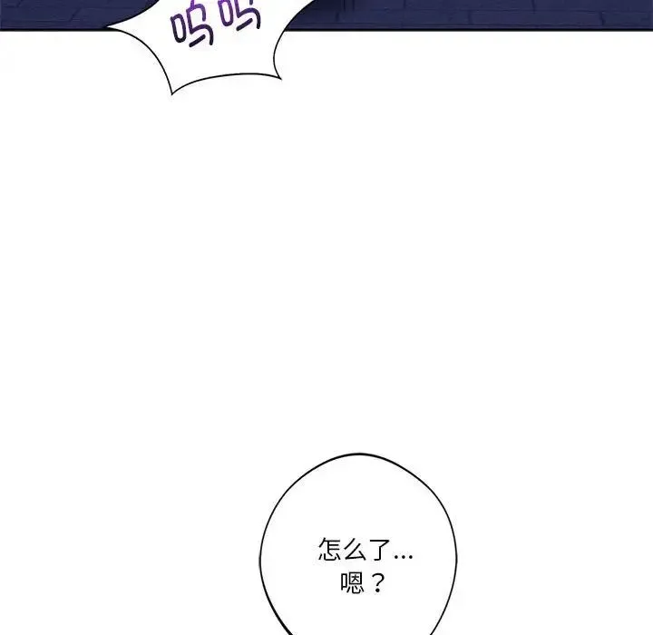 同级生 - 第31話 - page 107
