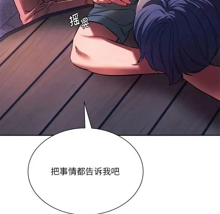 同级生 - 第31話 - page 109