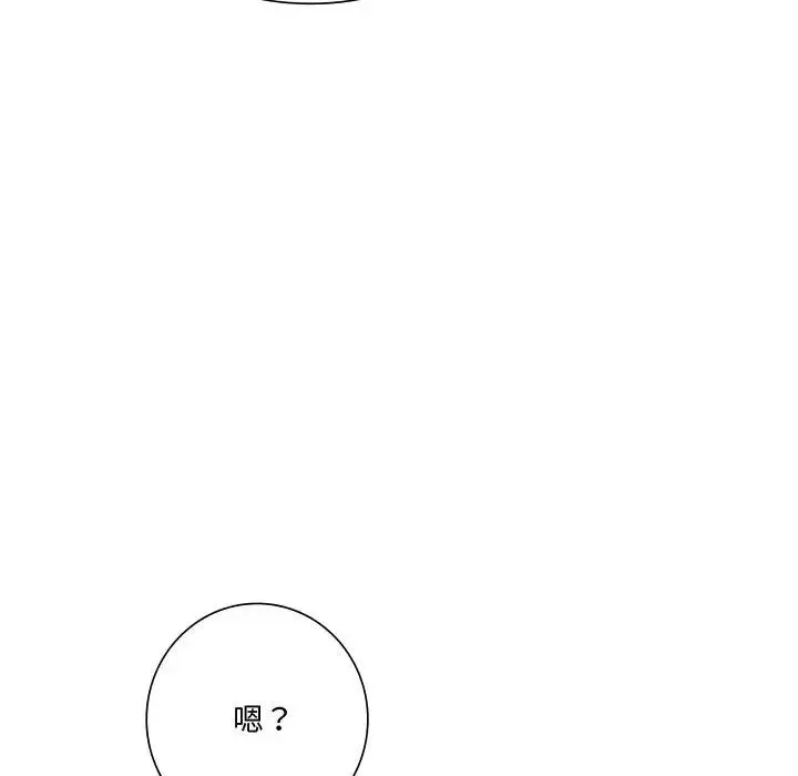 同级生 - 第31話 - page 110