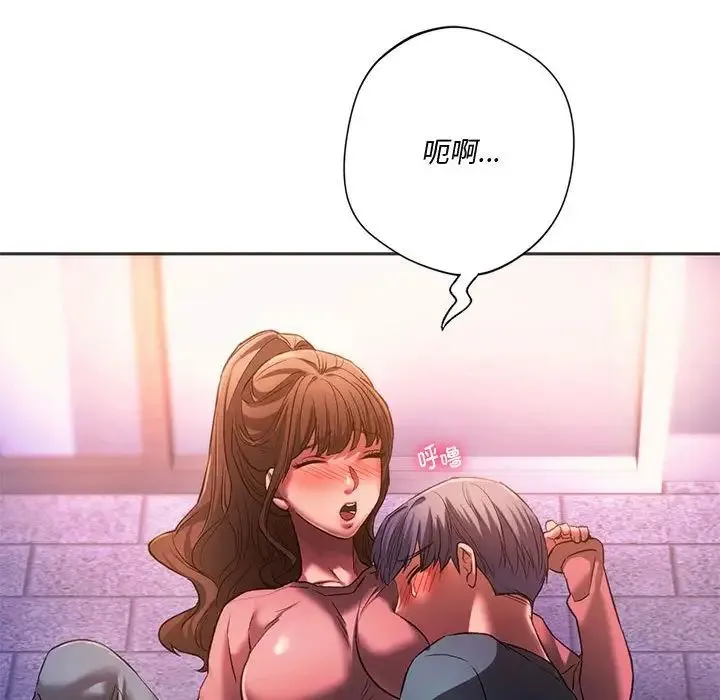 同级生 - 第31話 - page 114