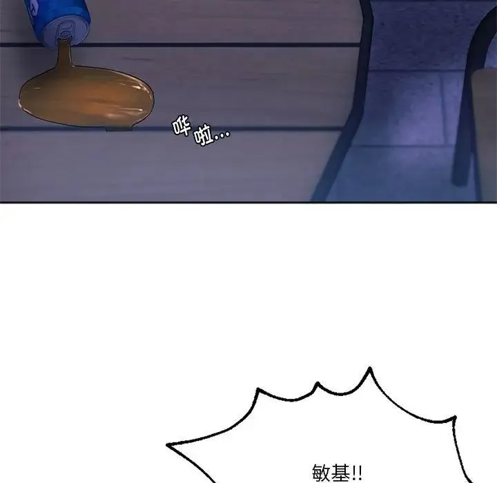 同级生 - 第31話 - page 116