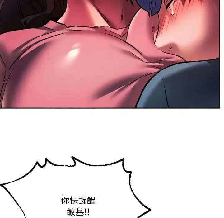 同级生 - 第31話 - page 118
