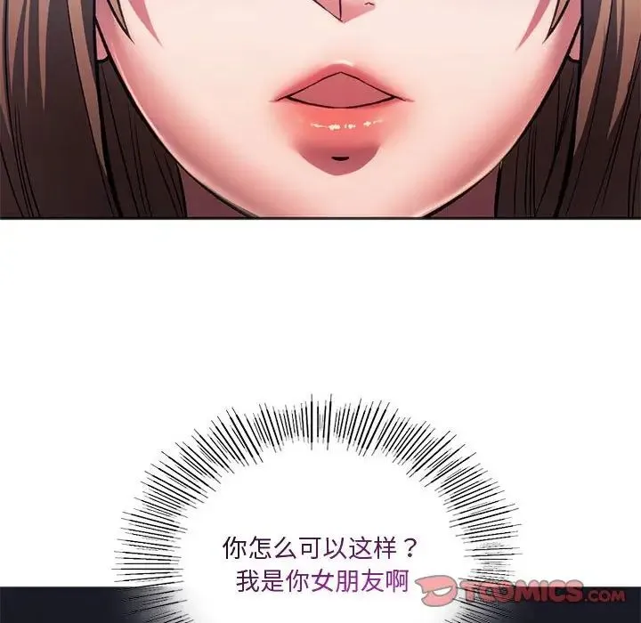 同级生 - 第31話 - page 129