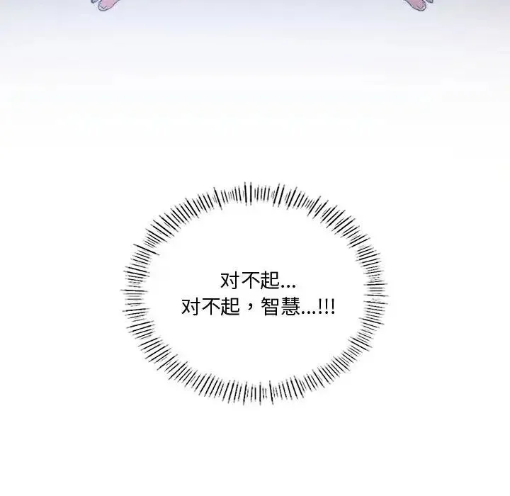 同级生 - 第31話 - page 132