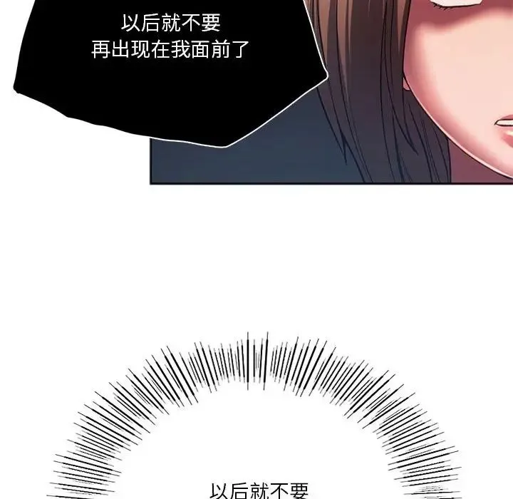 同级生 - 第31話 - page 136