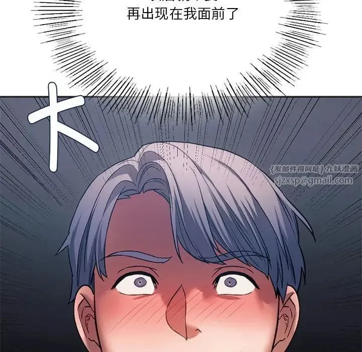 同级生 - 第31話 - page 137