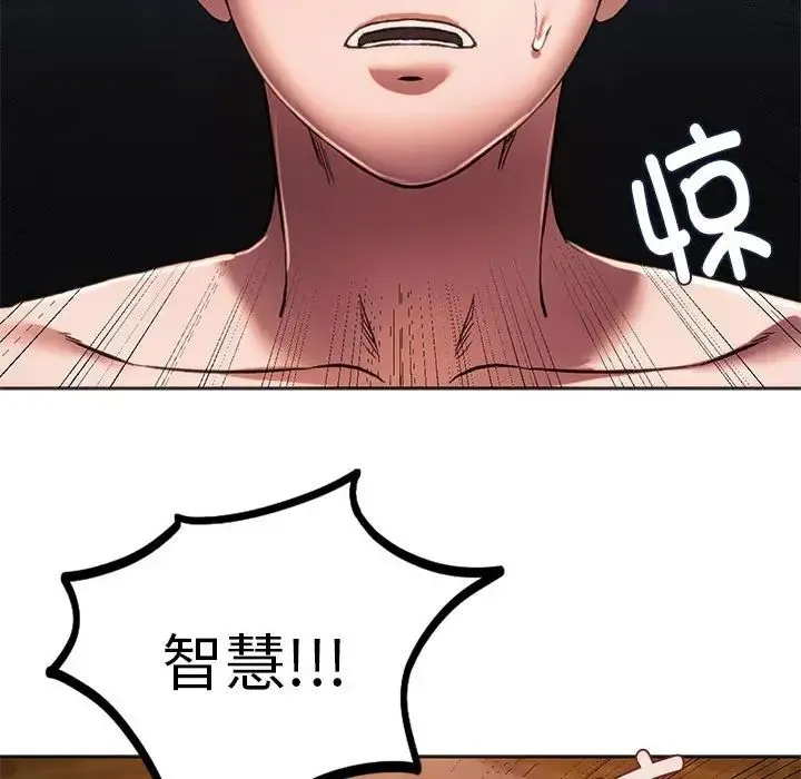 同级生 - 第31話 - page 138