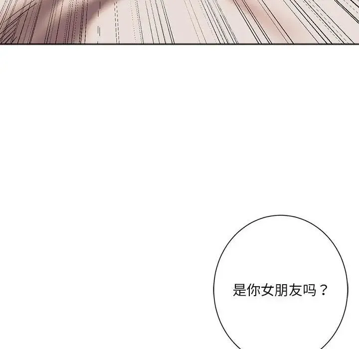 同级生 - 第31話 - page 140