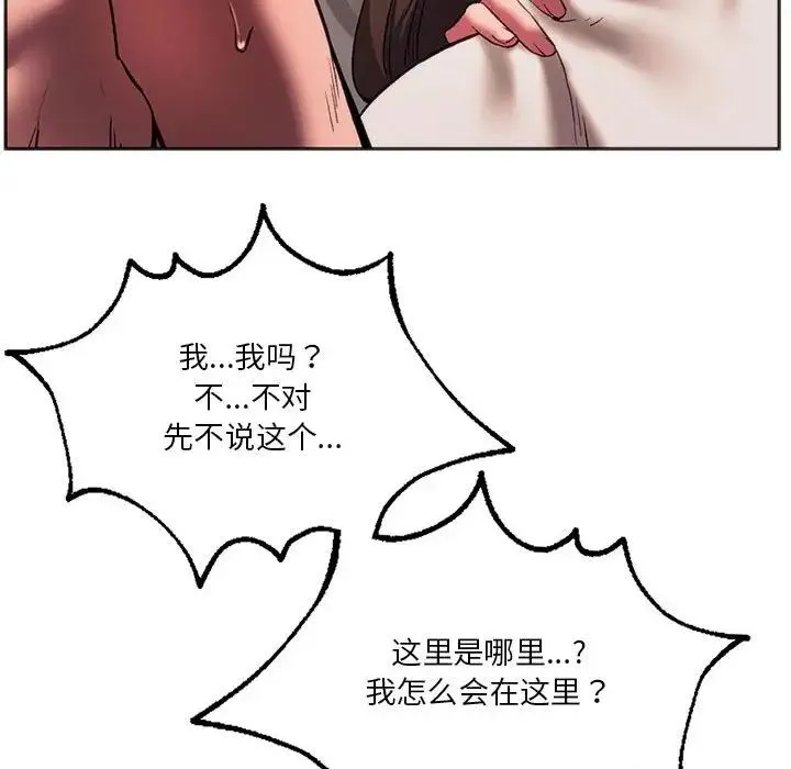 同级生 - 第31話 - page 144