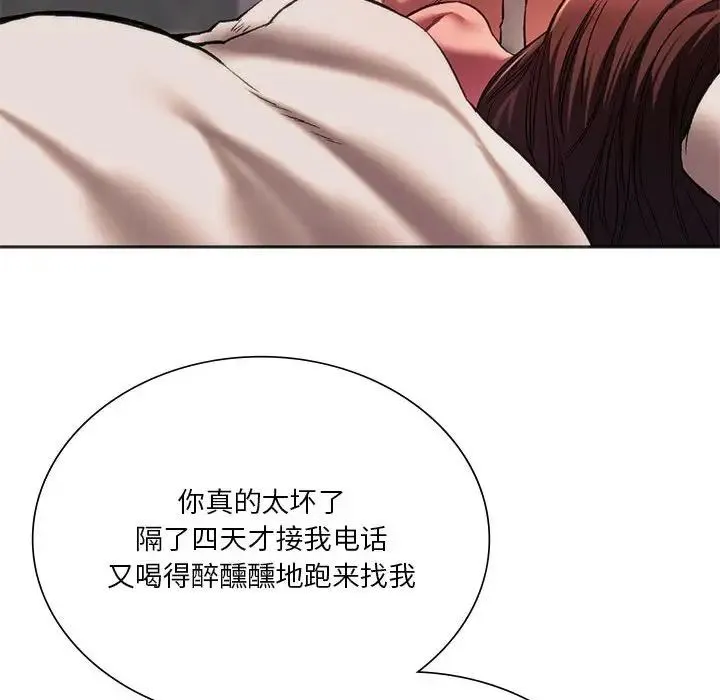 同级生 - 第31話 - page 146